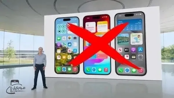 أجهزة ايفون التي لا تدعم iOS 18 احذر من الايفونات المتقادمة