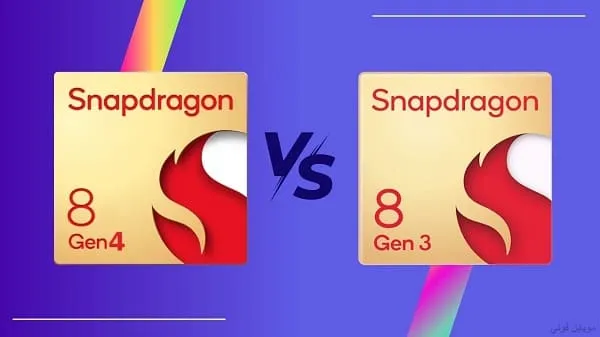 ما هو الأفضل Snapdragon 8 Gen 4 أم Snapdragon 8 Gen 3؟