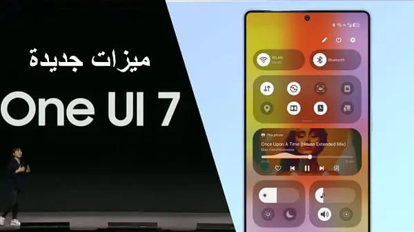 معاينة One UI 7 سامسونج تشعر المستخدمين بـ 9 ميزات جديدة